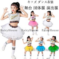 キッズ ダンス衣装 女の子 ジャズダンス チアガール セットアップ キラキラ スパンコール トップス へそ…