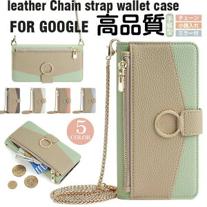 ��/���K����/�`�F�[���t�� Google Pixel10 Pixel9A �X�}�z�P�[�X�蒠�^ Google Pixel 8a 6a 8 7 6 Pro 5a 4a 5G �g�уP�[�X �O�[�O���s�N�Z��7a Pixel8 pro Pixel6a �蒠�^�P�[�X �� �~���[�t�� �R�C���P�[�X �V����