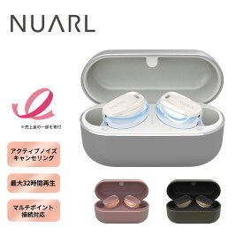 楽天1位 NUARL 完全 ワイヤレス イヤホン ノイズキャンセリング　Bluetooth マルチポイント 低遅延 ( iPhone / Android 対応 ) 連続8時間再生 最大32時間 ANC　IPX4耐水 外音取込 aptX Adaptive mini3 チャリティー【+6ヶ月延長保証】