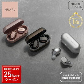 楽天1位 25％OFFクーポン配布中！NUARL 完全 ワイヤレス イヤホン ノイズキャンセリング　Bluetooth マルチポイント 低遅延 ( iPhone / Android 対応 ) 連続8時間再生 最大32時間 ANC　IPX4耐水 外音取込 aptX Adaptive mini3 【+6ヶ月延長保証】