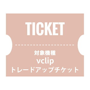 NUARL�g���[�h�A�b�v�`�P�b�g�i��clip�j�y���搻�i���ԑ����X�m�F�㔭���z