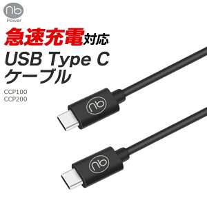 y3ۏؕtz(nb)Power USB P[u 1.0m 2.0m TYPE-C PD3.0 }[dΉ ^CvC 480Mbps Gkr[p[