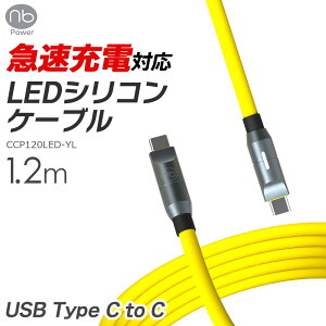 y6ۏؕtz(nb)Power USB 炩 VRP[u TYPE-C CG[ 1.2m PD3.1 }[dΉ^CvC 240W f[^]