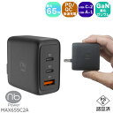 【1年保証付き】急速充電器 3ポート USB タイプC 最大65W コンセント一体型 type-c Power Delivery対応 PSE認証 PD QC…