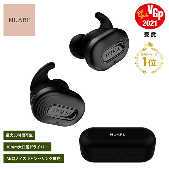 楽天市場】NUARL ヌアール N10 Pro 完全 ワイヤレスイヤホン  
