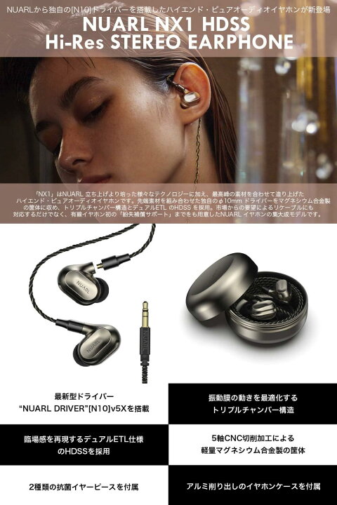 楽天市場】【NUARL公式ストア 延長保証付】NUARL ヌアール NX1 Hi-Res 