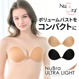 ヌーブラ 正規品 大きな胸に ヌーブラ・ウルトラライト 公式 送料無料グラマーサイズ NuBra 大きいサイズ Eカップ シリコンブラ 谷間メイク 落ちない その他のヌーブラ 盛れる B C D E b c d e 各サイズ ブライダル 結婚式 インナー