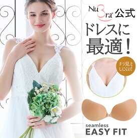 ヌーブラ 正規品 【楽天ランキング1位】ヌーブラ シームレス・イージーフィット 公式 送料無料NuBra 谷間 シリコンブラ 粘着力 盛れる A B C D E a b c d e 各サイズ 大きいサイズ ウェディングインナーに ドレスのアンダーに