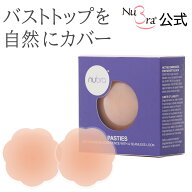 ＼クーポン配布中！／ヌーブラ 正規品 ヌーブラX・ニップルカバー ヌーブラ 公式シリコン100％ 繰り返し…