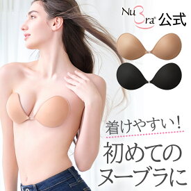 ヌーブラ 正規品 【楽天1位】初心者向け ヌーブラX・エアーライト フィット 公式 送料無料フィッティングマーク付き NuBra 人気 シリコンブラ 谷間メイク ストラップレスブラ A B C D a b c d 各サイズ