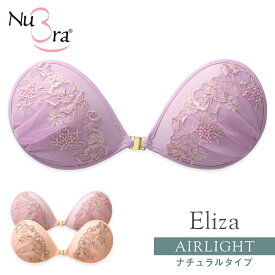49％OFF！最終価格！ヌーブラ公式 ヌーブラ・エアーライト エリザ 送料無料※セール品の返品交換不可※2023年秋冬新作ヌーブラ ヌーブラ NuBra 正規品 背中みせ 谷間 デザイン ヌーブラ エアライト ブラジャー ノンワイヤー シリコンブラ ヌードブラ 2023AW