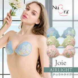 49％OFF！ヌーブラ公式 ヌーブラ・エアーライト ジョワ 送料無料※セール品の返品交換不可 2024年春夏新作ヌーブラ ヌーブラ NuBra 正規品 背中みせ 谷間 デザイン ヌーブラ エアライト ブラジャー フロントホック ノンワイヤー シリコンブラ ヌードブラ 2024SS