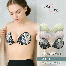 49%OFF！ヌーブラ公式 ヌーブラ・エアーライト ヘブン 送料無料※セール品の返品交換不可※SALEヌーブラ NuBra 正規品 背中みせ 谷間 デザイン ヌーブラ エアライト ブラジャー フロントホック ノンワイヤー シリコンブラ ヌードブラ 2024SALE