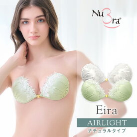 30%OFF！ヌーブラ公式 ヌーブラ・エアーライト エイラ 送料無料※セール品の返品交換不可 2024年秋冬新作ヌーブラ ヌーブラ NuBra 正規品 背中みせ 谷間 デザイン ヌーブラ エアライト ブラジャー フロントホック ノンワイヤー シリコンブラ ヌードブラ 2024fw