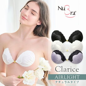 38%OFF！ヌーブラ公式 ヌーブラ・エアーライト クラリス 送料無料※セール品の返品交換不可 SALEヌーブラ NuBra 正規品 背中みせ 谷間 デザイン ヌーブラ エアライト ブラジャー フロントホック ノンワイヤー シリコンブラ ヌードブラ 2024SALE