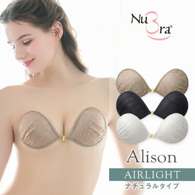 ヌーブラ 正規品 30%OFF！ ヌーブラ・エアーライト アリソン 送料無料※セール品の返品交換不可 公式 SALEヌーブラ NuBra 正規品 背中みせ 谷間 デザイン エアライト ブラジャー フロントホック ノンワイヤー シリコンブラ ヌードブラ 2025SALE