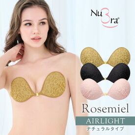 30%OFF！ヌーブラ公式 ヌーブラ・エアーライト ロズミエル 送料無料※セール品の返品交換不可 SALEヌーブラ NuBra 正規品 背中みせ 谷間 デザイン ヌーブラ エアライト ブラジャー フロントホック ノンワイヤー シリコンブラ ヌードブラ 2025FWSALE