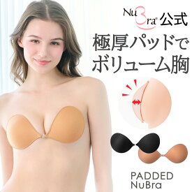 ヌーブラ 正規品 パッドが厚い パテッド ヌーブラ 公式 送料無料極厚 NuBra 正規品 ヌーブラ 盛れる 谷間 ボリューム シリコンブラ ヌードブラ 谷間メイク 粘着力 小さめ ヌーブラ 盛れる ストラップレスブラ A B C a b c 各サイズ