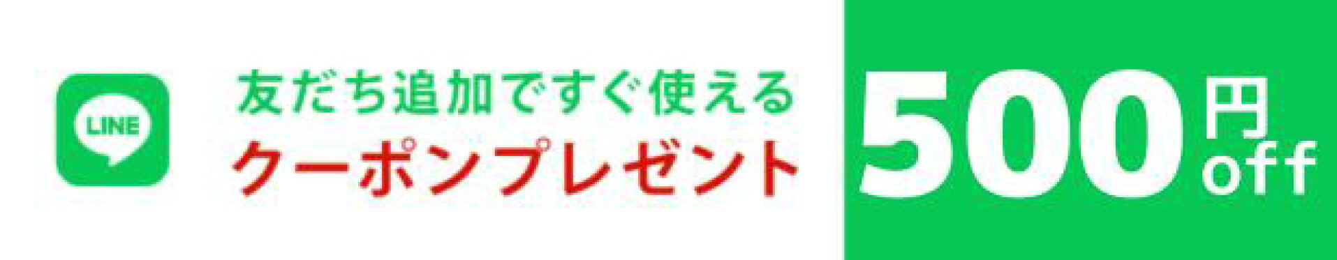 LINEおともだち