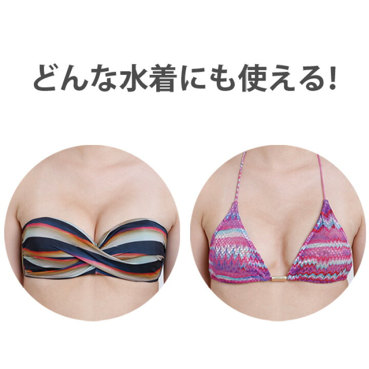 楽天市場 ミニソープ付き 送料無料 ヌーブラ 公式 ヌーブラ ビーチ エアーnubra 正規品 シリコン ヌーブラビーチ ビーチ ヌーブラ水着 水着 水着用 パッド パット ブラ 小さめ 盛れる 海 プール ビキニ シリコンブラ ヌードブラ 付け方 ヌーブラ効果 即日発送