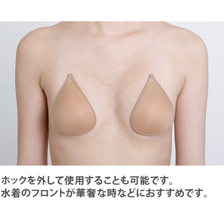 楽天市場 ミニソープ付き 送料無料 ヌーブラ 公式 ヌーブラ ビーチ エアーnubra 正規品 シリコン ヌーブラビーチ ビーチ ボリュームアップ 水着 水着用 パッド パット ブラ 小さめ 盛れる 海 プール ビキニ シリコンブラ ヌードブラ 付け方 ヌーブラ効果 即日発送 楽天市場 ミニソープ付き 送料無料 ヌーブラ 公式 ヌーブラ ビーチ エアーnubra 正規品 シリコン ヌーブラビーチ ビーチ ボリュームアップ 水着 水着用 パッド パット ブラ 小さめ 盛れる 海 プール ビキニ シリコンブラ ヌードブラ 付け方 ヌーブラ効果 即日発送