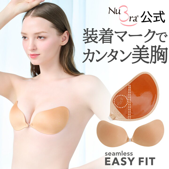 楽天市場】＼クーポン配布中！／ヌーブラ 正規品 【楽天1位】装着し 
