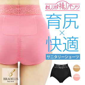 ブラデリスニューヨーク/おしりが桃!パンツモモパンツ・サニタリーショーツ#306Bradelis桃パンツおしりが桃パンツサニタリーショーツモモパンツ