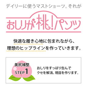ブラデリスニューヨーク/おしりが桃!パンツモモパンツ・サニタリーショーツ#306Bradelis桃パンツおしりが桃パンツサニタリーショーツモモパンツ
