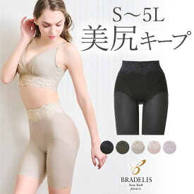 【31%OFF】【送料無料】ブラデリスニューヨーク / 綿混ハイブリッド デイリーガードル24BRADELIS New York 綿混ハイブリッドシリーズ Bradelis ガードル 補整下着　補整インナー ブラデリス 公式 大きいサイズ あり 4L 5L 接触冷感 吸汗 速乾 美ボディ