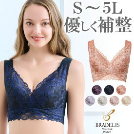 【38%OFF】【送料無料】ブラデリスニューヨーク /ハートフルカップカシュクールブラ23S～5Lまで BRADELIS New York ブラデリスニューヨーク peace BRNY ノンワイヤー 補正下着 大きいサイズ ブラデリス 公式 ハートカップシリーズ23