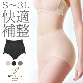 ブラデリスニューヨーク / 優しく包む綿混ショーツ S～3LまでBRADELIS New York ブラデリスニューヨーク ブラデリス 補整下着 補整ショーツ 補正下着 補正ショーツ LL 3L 大きいサイズ あり すっきり楽ちん綿混シリーズ ブラデリス 公式