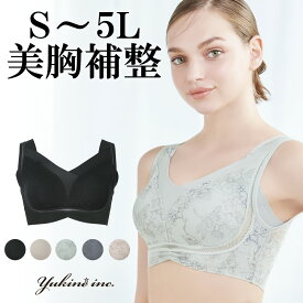 ポイント5倍！【12％OFF】【兵藤ゆき共同開発】ゆきねえモアソフト快適フルカップブラ23 BRADELIS New York ブラデリスニューヨーク ノンワイヤーブラ 補整下着 ゆきねえインク yukine yukine.inc ブラデリス 公式 5L 4L　大きいサイズ あり モアソフト23