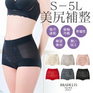ブラデリス【20%OFF】吸汗 速乾 綿混フィットレースショーツ25 ブラデリスニューヨーク S〜5LまでBRADELI…