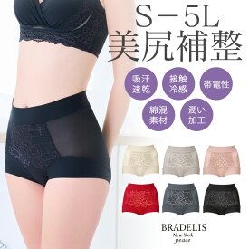 ＼クーポン配布中！／ブラデリス【20%OFF】吸汗 速乾 綿混フィットレースショーツ25 ブラデリスニューヨーク S〜5LまでBRADELIS New York 補整下着 補整ショーツ 補正下着 補正ショーツ 大きいサイズ あり 公式 綿混キャッチャーシリーズ 25 接触冷感