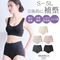 ブラデリス【24%OFF】吸汗 速乾 シルク混素肌しっとりDailyショーツ26 ブラデリスニューヨーク S〜5Lまで…