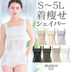 ＼クーポン配布中！／ブラデリス残りわずか【全カラー51％OFF！】楽なのに細みえバストアップシェイパー24 S〜5Lまで BRADELIS New York ブラデリスニューヨーク Bradelis 公式 ノンワイヤー 補整下着 補正下着