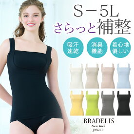 ポイント10倍！ブラデリス【27%OFF】吸汗 速乾 涼しい 綿混楽々dailyブラキャミ25 送料無料ブラデリスニューヨーク BRADELIS New York Bradelis カップ付き ノンワイヤー 補整下着 補正下着 4L 5L 大きいサイズ あり 公式 ブラキャミ ブラトップ 接触冷感