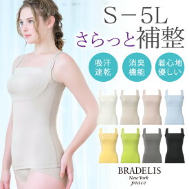 ＼クーポン配布中！／ブラデリス【27%OFF】吸汗 速乾 綿混楽々dailyブラキャミ25 送料無料ブラデリスニューヨーク BRADELIS New York Bradelis カップ付き ノンワイヤー 補整下着 補正下着 4L 5L 大きいサイズ あり 公式 ブラキャミ ブラトップ 接触冷感