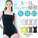 ポイント10倍！ブラデリス【27%OFF】吸汗 速乾 涼しい 綿混楽々dailyブラキャミ25 送料無料ブラデリスニューヨーク BRADELIS New York Bradelis カップ付き ノンワイヤー 補整下着 補正下着 4L 5L 大きいサイズ あり 公式 ブラキャミ ブラトップ 接触冷感