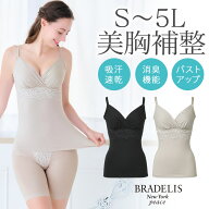 ＼クーポン配布中！／ブラデリス【34%OFF】吸汗速乾 綿混ストレッチハイブリッドハートカップブラキャミ2…