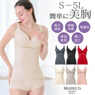 ＼クーポン配布中！／ブラデリス【32%OFF】綿混キャッチャーカップレースブラキャミ25 ブラデリスニュー…