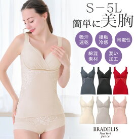 ＼クーポン配布中！／ブラデリス【32%OFF】綿混キャッチャーカップレースブラキャミ25 ブラデリスニューヨーク 送料無料BRADELIS New York Bradelis カップ付き 補正下着 4L 5L 大きいサイズ あり 公式 綿混キャッチャーカップ 25シリーズ