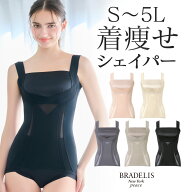 ＼クーポン配布中！／ポイント10倍！ブラデリス 【34%OFF】楽なのに細みえバストアップシェイパー 送料無…