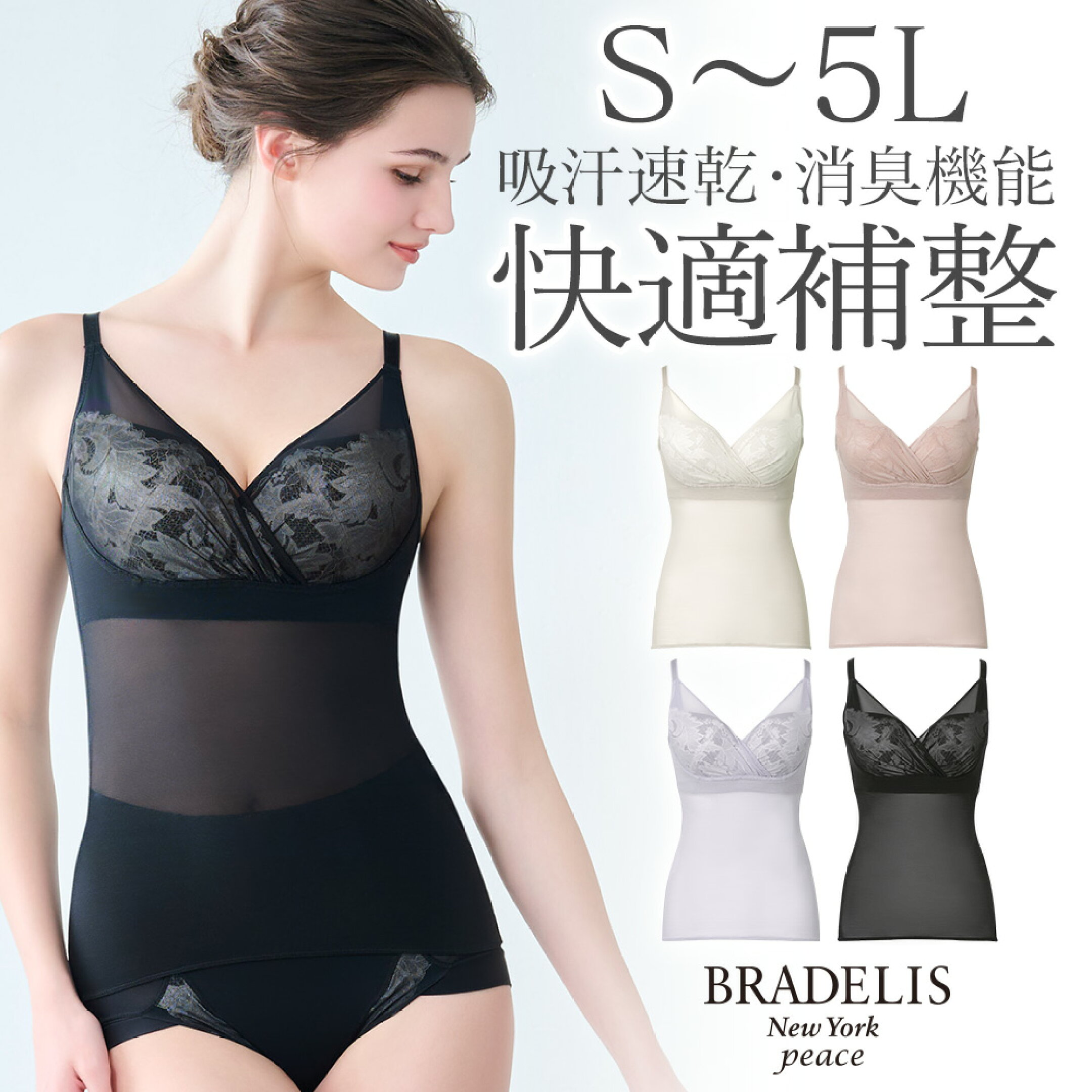 綿さらタッチ！ナチュラルフィットブラキャミ
