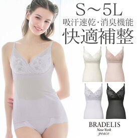 ＼クーポン配布中！／値下げ解禁！ブラデリス 【50%OFF】劇的 SALE ショルダー 肩紐調整 肩ひもの長さを調節できるから食い込まない 綿さらタッチ！ナチュラルフィットブラキャミ25 ※セール品のため返品交換不可※ 公式 カップ付きインナー