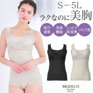 ＼クーポン配布中！／ポイント10倍！ブラデリス【29%OFF】吸汗速乾 シルク混素肌しっとりハッピーバスト…