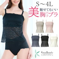 ＼クーポン配布中！／ブラデリス【29%OFF】ブラトップ 吸汗速乾 カヤビューティラボ はくだけ簡単！レー…