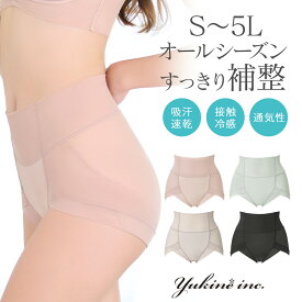 ＼クーポン配布中！／【20%OFF】 吸汗速乾 接触冷感 ゆきねえ モアソフト快適ホールドショーツ24 兵藤ゆき共同開発 S〜5Lまで BRADELIS New York 補整ショーツ 補正ショーツ 補正 補整下着 大きいサイズ TV通販 公式 モアソフト24 ブラデリスニューヨーク ブラデリス