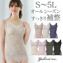 ポイント10倍！ブラデリス【11％OFF】接触冷感 吸汗速乾 綿混 ゆきねえモアソフト快適バストホールドシェイプブラキャミ24 送料無料兵藤ゆき共同開発 ブラデリスニューヨーク S〜5Lまで yukine inc. ゆきねえインク 補正下着 大きいサイズ モアソフト24 ブラトップ
