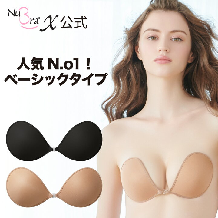 楽天市場 送料無料 ヌーブラ 公式 ヌーブラx エアーライト フィットフィッティングマーク ｘ エアーライト Nubra 正規品 人気 ドレス シリコンブラ ブライダル 結婚式 インナー 粘着力 盛れる ストラップレスブラ A B C D A B C D 各サイズ ヌーブラショップ楽天市場店